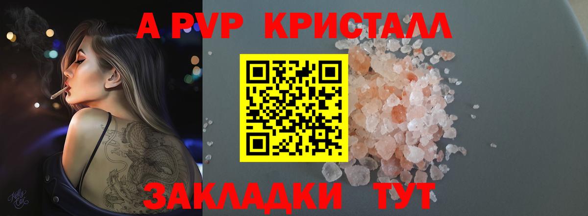 Альфа ПВП VHQ Кольчугино