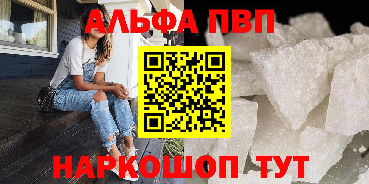 A-PVP кристаллы  Вход с VPN  A-PVP крисы CK  А ПВП мука  как найти закладки  Кольчугино 