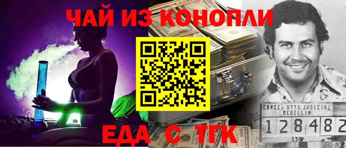 Canna-Cookies конопля Кольчугино