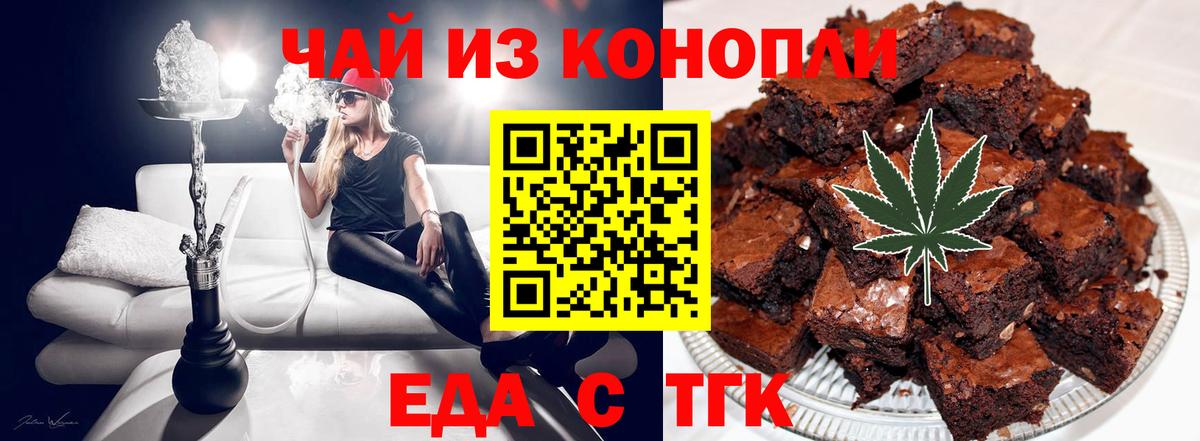 Cannafood конопля  Вход с VPN  Кольчугино 