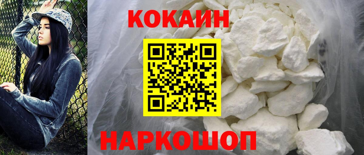 Кокаин Columbia  Кокаин  Вход с VPN  Кольчугино  COCAIN Боливия 