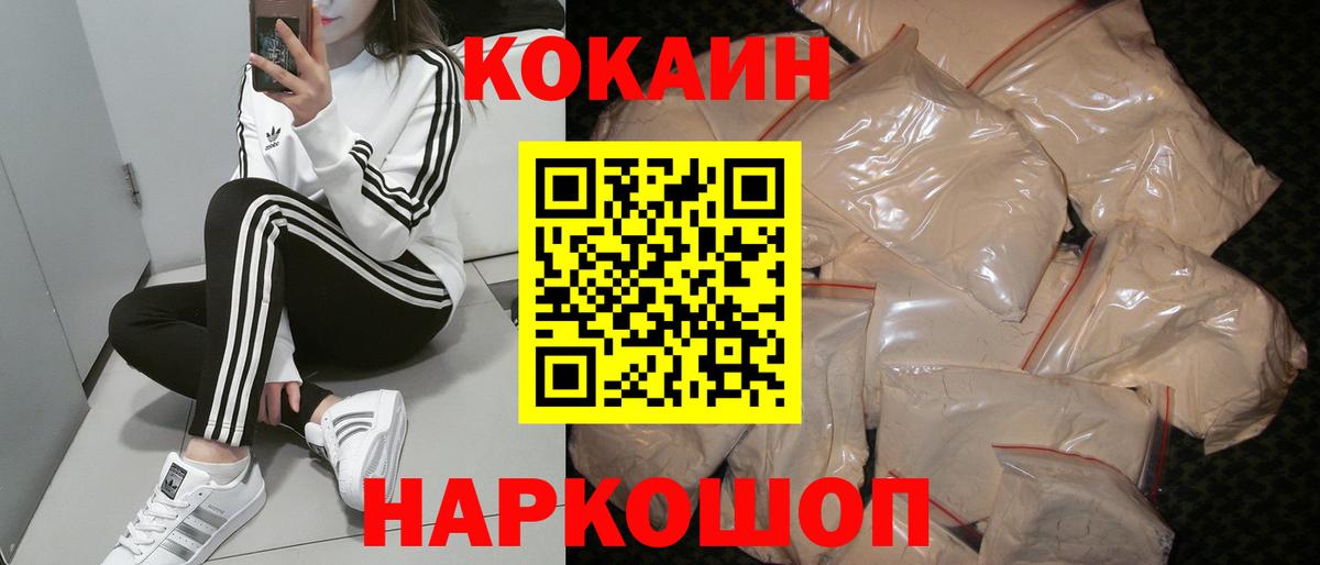 Кокаин Перу Кольчугино
