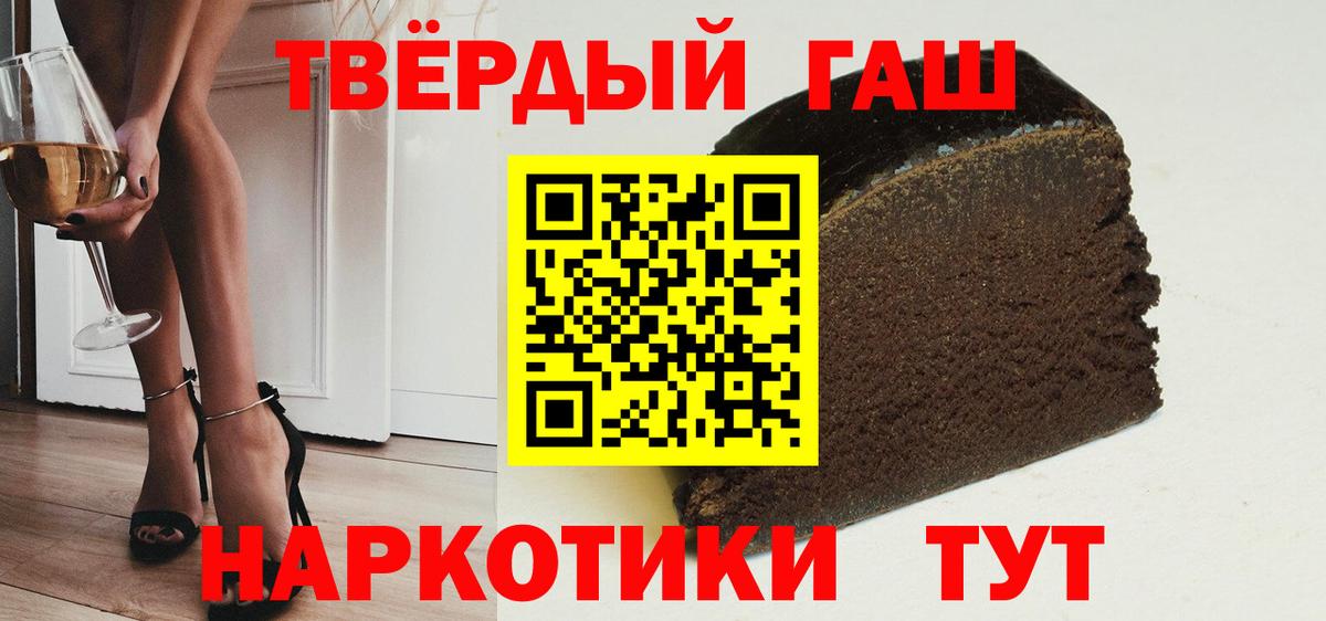 Гашиш  Вход с VPN  Кольчугино  ГАШ хэш  Гашиш гашик 