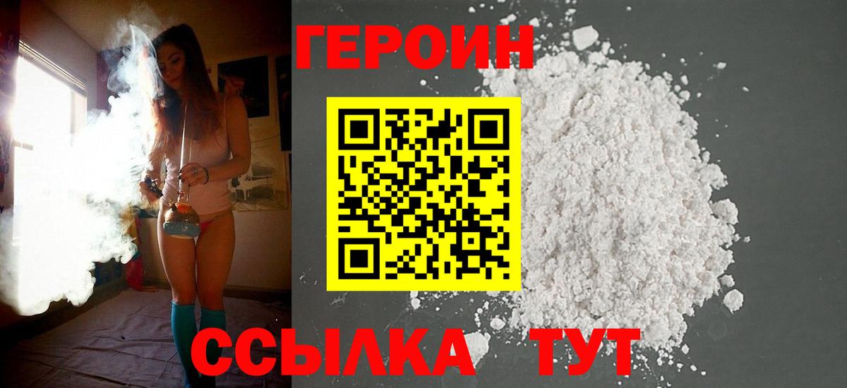 Кольчугино  ГЕРОИН хмурый  Вход с VPN 