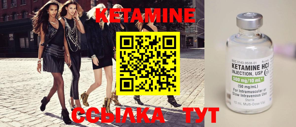 Кетамин VHQ  Вход с VPN  mega как войти  Кольчугино 