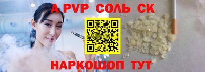 соль курить ск Краснодар