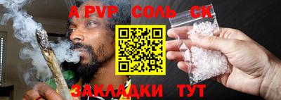 соль курить ск Краснодар