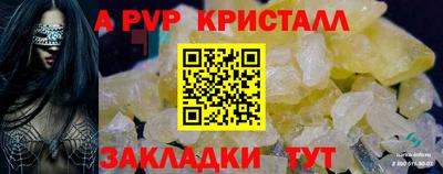 таблы Краснознаменск