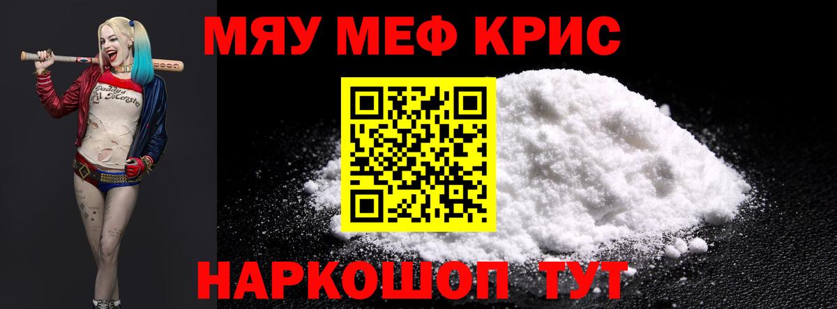 цена   Меф  Вход с VPN  Кольчугино  МЯУ-МЯУ VHQ  Мефедрон VHQ 