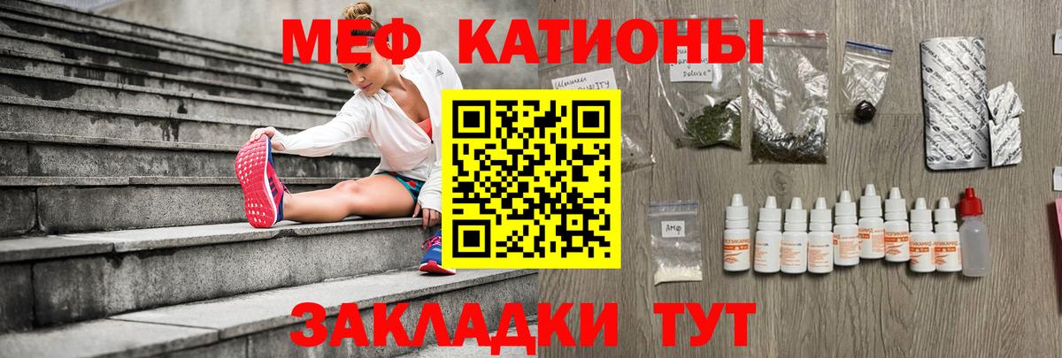 Мефедрон мука Кольчугино