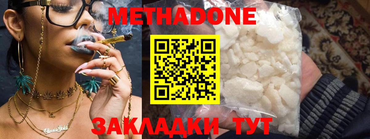 mega ссылка  Метадон кристалл  МЕТАДОН methadone  мориарти формула  Кольчугино  Вход с VPN 