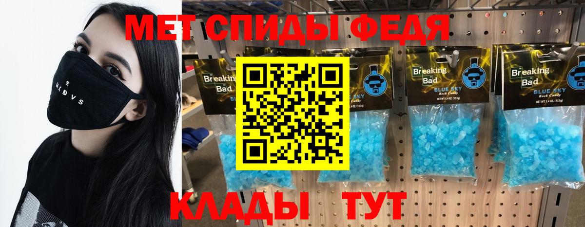 МЕТАМФЕТАМИН пудра Кольчугино