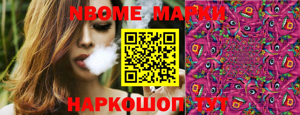 Марки N-bome 1,8мг  Марки N-bome 1,8мг  Вход с VPN  Кольчугино 