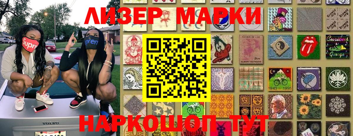 Марки NBOMe 1500мкг Кольчугино