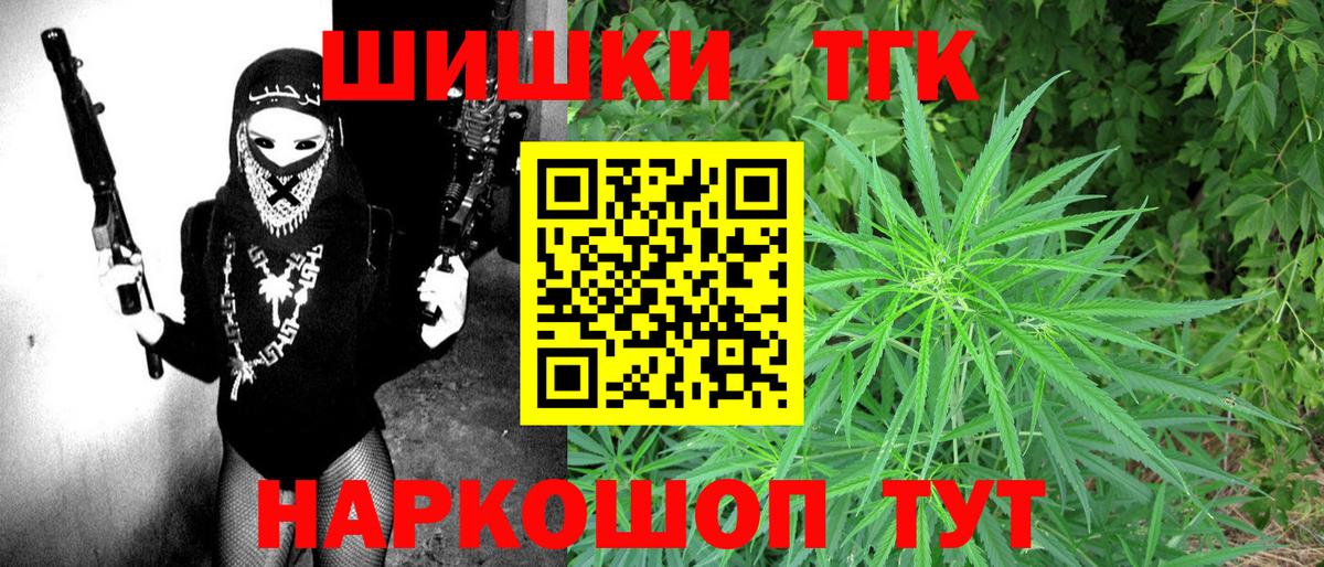 МАРИХУАНА THC 21%  Вход с VPN  Каннабис конопля  Каннабис индика  Кольчугино  Шишки марихуана конопля 